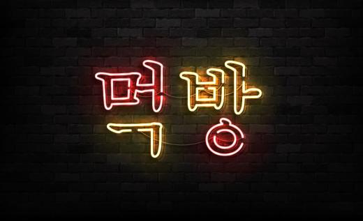 Мокпан: одни глядят, как другие едят