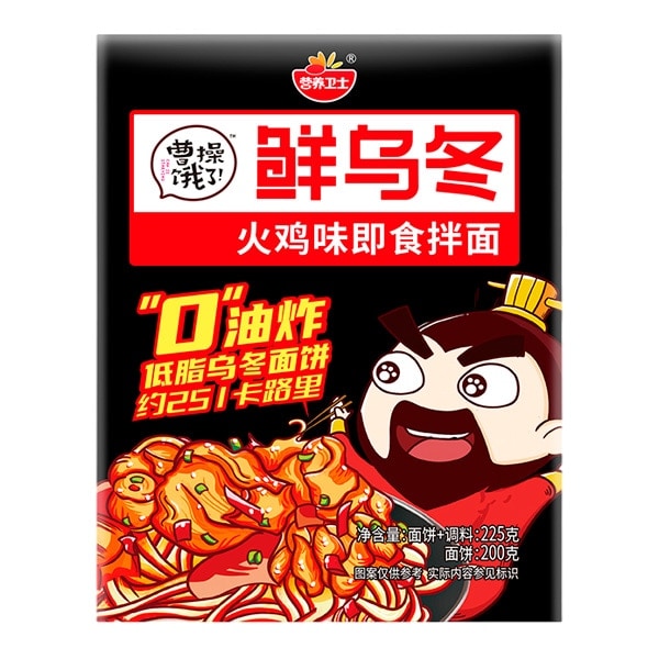 Лапша быстрого приготовления удон с соусом из острой курицы Yingyangweishi, пачка 225 г