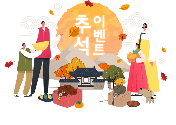 Скидка 10% на всё в честь праздника Chuseok