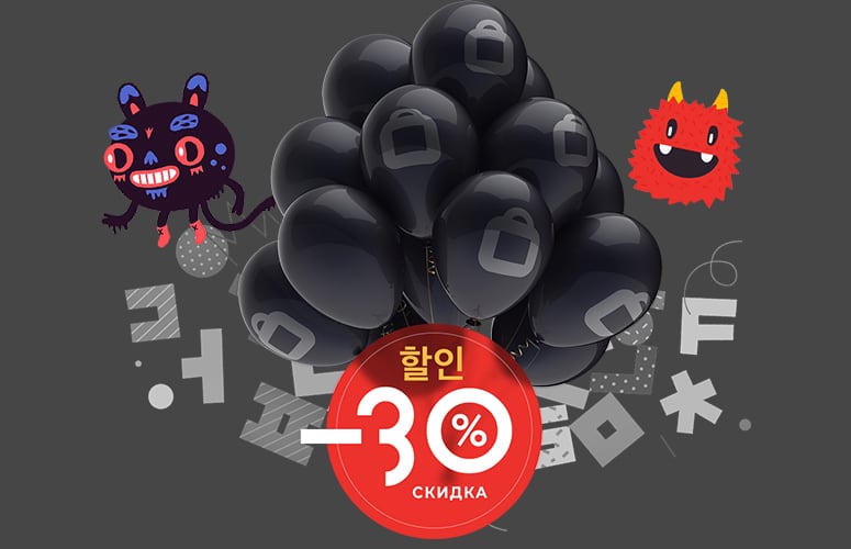 Черная пятница!