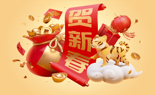 Новый год 2022: Тигр к нам приходит!