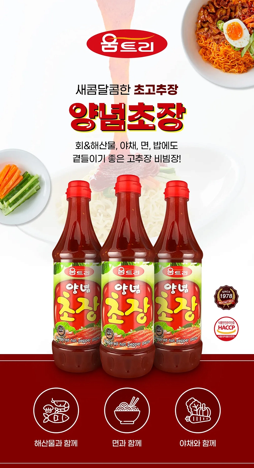 Острая перцовая паста Янгнем Чожанг Woomtree, 1000 г