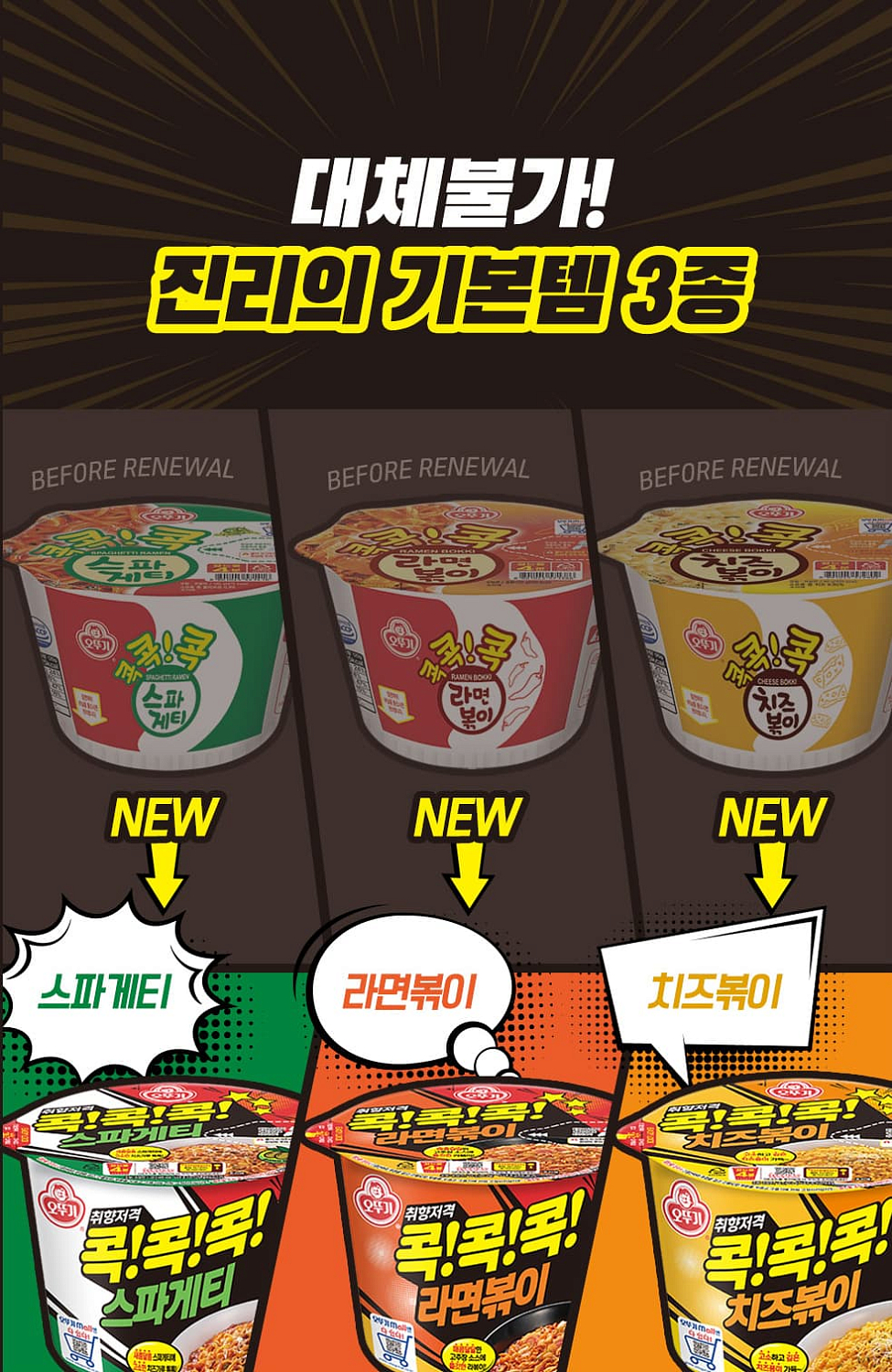 Лапша быстрого приготовления Спагетти Рамён Ottogi, чашка 120 г