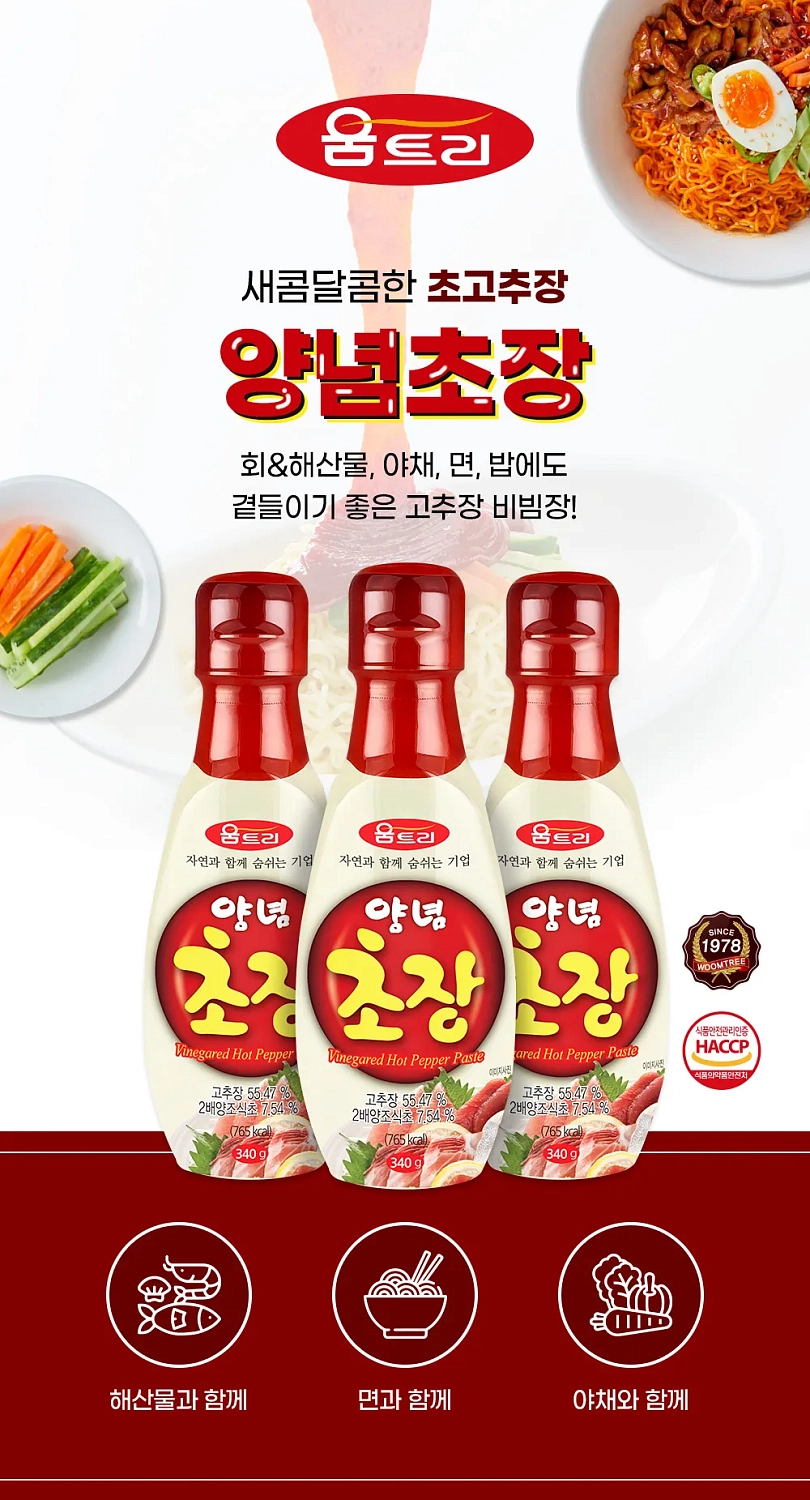 Острая перцовая паста Янгнем Чожанг Woomtree, 340 г