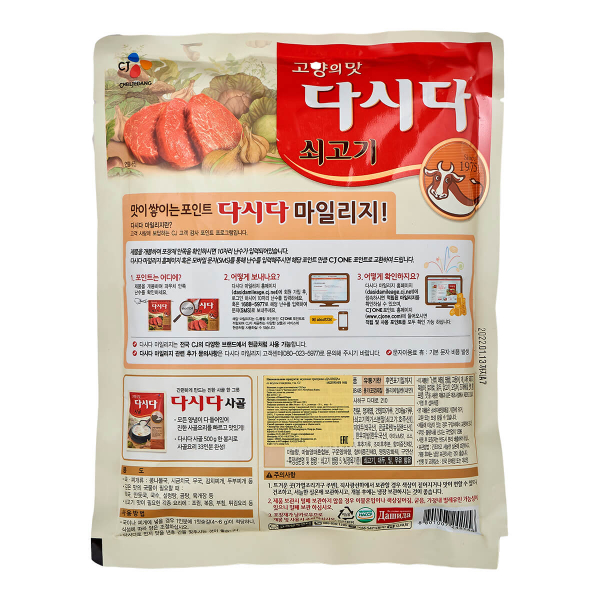 Приправа Дашида со вкусом говядины CJ, 1000 г