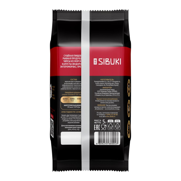 Чипсы из морской капусты Sibuki Премиум, 5 г