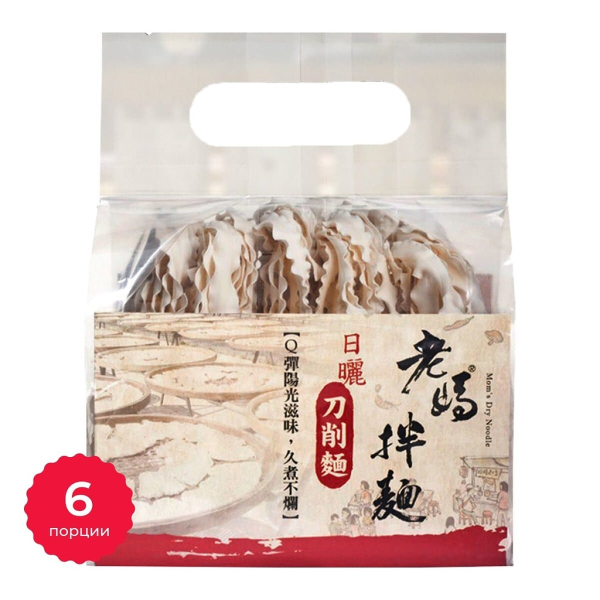 Лапша быстрого приготовления сухая волнистая плоская Гуанмяо Mom’s Dry Noodle, пачка 288 г