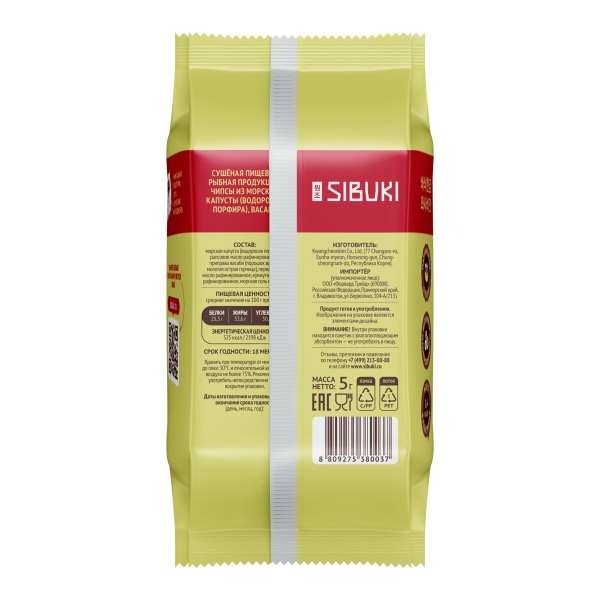 Чипсы из морской капусты Sibuki Васаби, 5 г